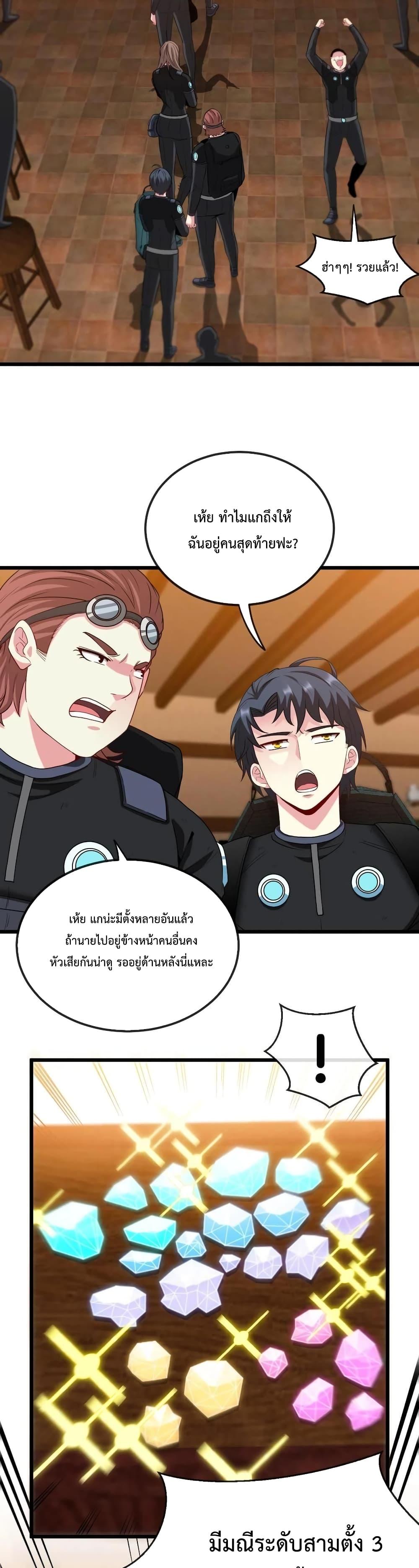 Super God System ระบบอัพเกรดระดับเทพ ตอนที่ 11 (11)